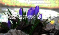 费德勒看好德约战胜辛纳进决赛
，网友打趣：到底是巨头一家亲