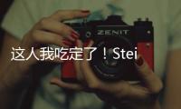 这人我吃定了
！Stein：掘金先搞波特交易细节 随后本周将敲定瓦兰