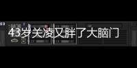 43岁关凌又胖了大脑门秃头，儿子跟她拍照不耐烦，被曝私下爱显摆