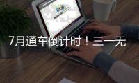7月通车倒计时！三一无人机群助力徐淮阜高速施工