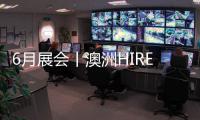 6月展会丨澳洲HIRE25	、日本CSPI，鼎力小型创新高机获巨量关注！