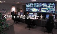 8.93mm轻薄随行！OPPO Find N5 AI意图搜索助力高效假期轻松搜索信息