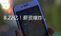 8.22亿！薪资爆炸，NBA最贵三巨头诞生	�，雷霆夺冠即解体？