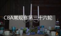 CBA常规赛第三十六轮 北京主场胜山东