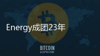 Energy成团23年首座金曲奖	
！超洗脑神曲《星期五晚上》夺“年度歌曲奖”