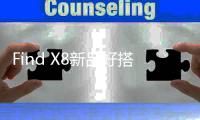 Find X8新品好搭档 OPPO推出磁吸充电宝	、磁吸数据线