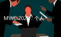MWC 2025：个人企业全面覆盖 联想让AI无处不在触手可及