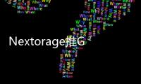 Nextorage推G系列HE PCIe 5.0 SSD 低功耗无缓存设计