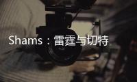 Shams：雷霆与切特达成一份5年2.5亿的续约合同>>>