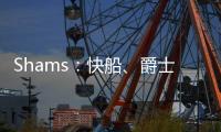 Shams	：快船、爵士和热火达成三方交易
	，鲍威尔前往迈阿密，科林斯加盟快船