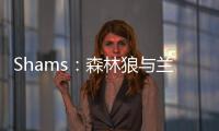 Shams：森林狼与兰德尔达成3年1亿美元的续约