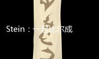 Stein：一旦比尔成为完全自由球员�，将会有相当多的球队对他感兴趣