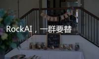 RockAI，一群要替代Transformer的中国年轻人