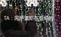 TA
：冈萨雷斯在曼城的计划中；他们与邓弗里斯的传闻不准确