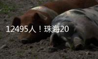 12495人！珠海2025年中职（技工）学校招生计划出炉