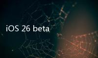 iOS 26 beta 3上线：增加壁纸颜色选项，细节体验升级
�，但无新功能