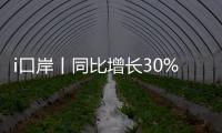 i口岸丨同比增长30%！“五一”假期首日�，港珠澳大桥通关火爆