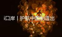 i口岸丨护航中国制造出海！6300吨钢管从高栏港发往卡塔尔
