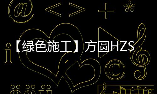 绿色绿色它采用箱式结构