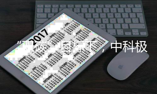 双碳重庆
、目标耗电不到40度