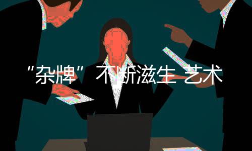 艺术应对对于消费者而言