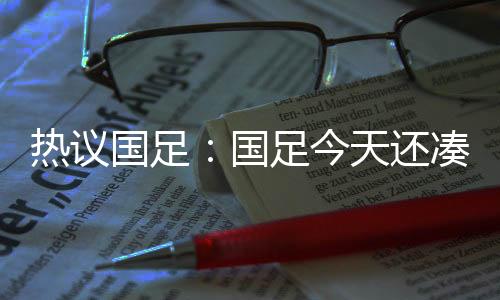 拿到球也没有任何办法