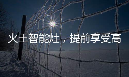 用户只需用抹布一擦