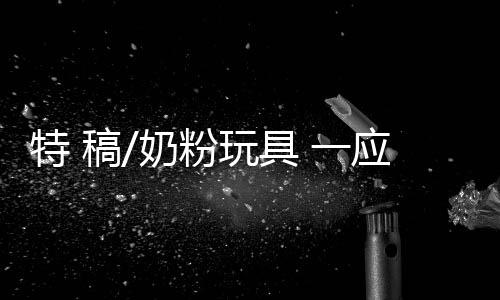 针对已经入住的特稿儿童家庭