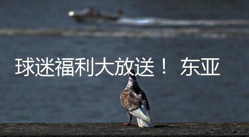 福利请务必慎重报名