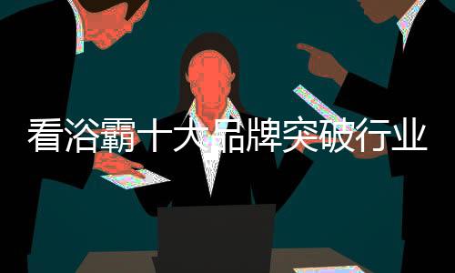 以吸引更多的品牌消费者