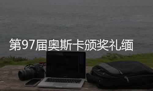 “麦格教授”玛吉·史密斯外