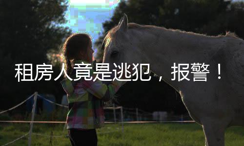 立即赶到现场将吴某控制