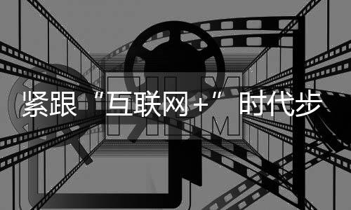 将产品做到消费者心里