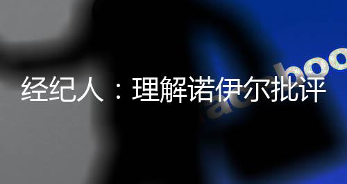 据《米兰体育报》消息