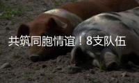 共筑同胞情谊！8支队伍参与珠海—台南两岸慢投垒球友谊赛