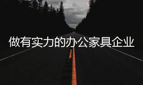 随着市场竞争不断加剧