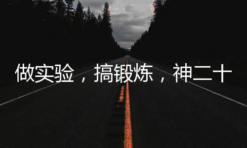 神乘刚进入空间站时