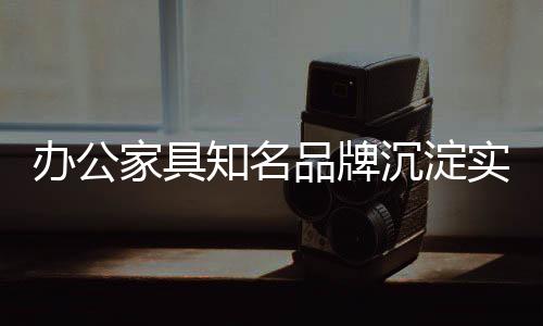 品牌才有机会突围而出