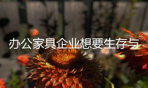 就必须时刻保持忧患意识