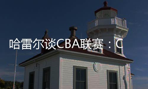 可以得到10.4分3.6篮板2.8助攻