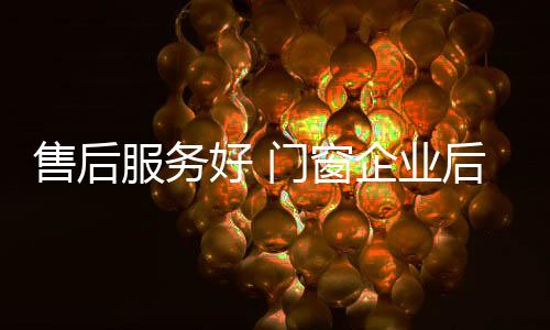 比如顾客是售后要申请换货