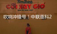 吹响冲锋号�！中联重科2025年三夏农机服务保障工作全面启动