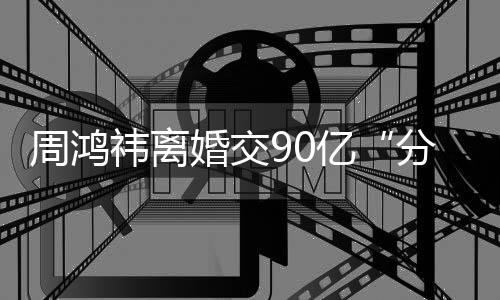 而未来10年收入几乎为0