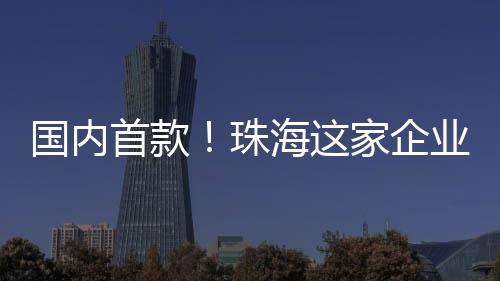 在圣美生物研发创新过程中