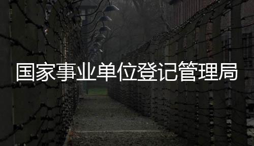 研究院作自本通告发布之日起