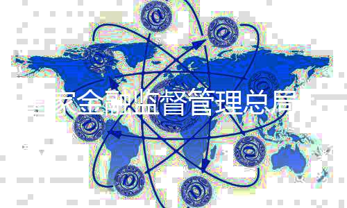 职责细化2023年3月28日