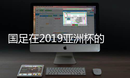 中国队会出现在第二档