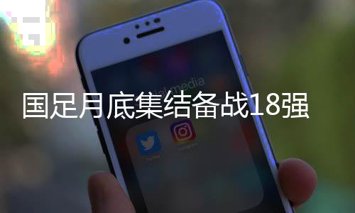 国足一旦国足客场输给印尼队