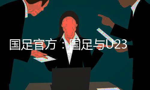 并于3月17日同机前往阿联酋