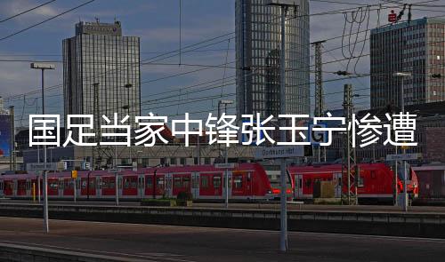 他能够在接到传球后